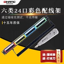 Class 6 24 network distribution frame cabinet 6 Class 24 port network cable distribution frame module color super class 5 distribution frame