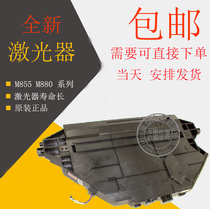 Applicable HP HP M855 M880 Laser HP 855 880 Laser Assembly Laser Box RM2-5174