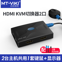  2-port HDMI HD KVM switch Two computers share a set of USB keyboard and mouse HK02