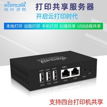 Visialian usb Remote Print Server 4 printers network share U usb flash drive share usb conversion