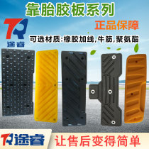 Tire disassembly and assembly tire pickage machine accessories T-type rectangular rubber pad pressure tire pad rubber rubber sheet straight rubber sheet