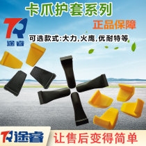 Tire machine original parts tire removal machine claw protective cover wheel hub steel ring sheath large plate jaw iron claw rubber sleeve