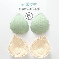 Thai latex split chest pad insert massage Cup yoga suit sports underwear beauty back hairpin replacement lining piece