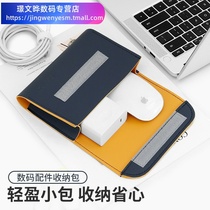 Leather Small Power Pack Mouse Charger Data Cable U Disk U Shield Headset Charging Cable Storage Protective Cover