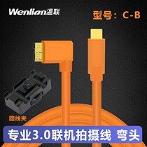 Suitable for 5d4 online shooting line Canon 5dsr7D21DX2 single counter camera connected to Apple computer Type-C data line