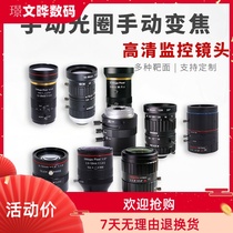 Manual zoom lens Manual aperture 2 8-12 6-12mm12-36mm Industrial lens C CS mouth low distortion