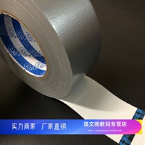 G brand cloth base tape silver gray cloth tear easy to tear tape strong roll single-sided tape carpet seam
