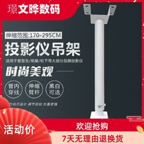 Hongying projector Hanger 3 M projector hanger ceiling ceiling fixed projection bracket hanger
