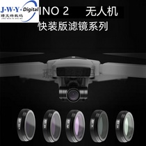 HUBERSON ZINO 2 Filter ND Dimming UV protection CPL Polarization Anti-light pollution Starlight Lens Drone Accessories