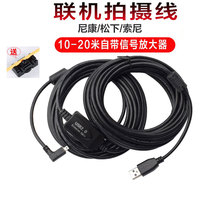 Con D750 high speed online shooting line D7100 D5200 camera connected with computer transmission data line D7200