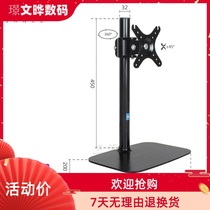 12 14 19 23 27 32 inch LCD display base LG AOC computer universal lifting vertical screen bracket