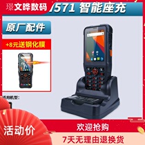 Kaili 570 571 battery seat charging Courier handle gun pda handheld terminal data collector smart charger