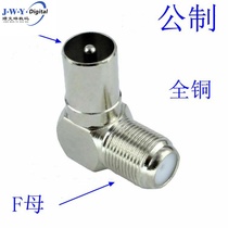  All copper adapter Metric F head to cable TV plug F female to RF male 9 5 right angle wall socket connector