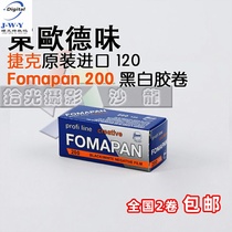Black and white film Czech fomapan 200 120 film Fuma black and white negative 120 camera film