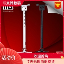 Factory hot supply 7182 projector instrument retractable adjustment ceiling inclined top installation 83cm hanger bracket