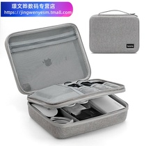 Hard shell box type multifunctional digital storage bag charging treasure hard disk headset data cable U disk protection box