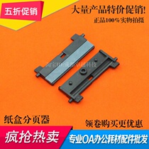 Applicable HP HP5200 HP5200LX P3005 5200 Canon LBP3500 Tray Pager