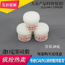 Impai applies HP Canon fixing film special silicone oil Fixing oil Fixing silicone oil Fixing silicone grease