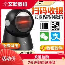 Chiteng T23 sweeping code supermarket cashier bar code scanning platform Alipay WeChat mobile phone collection and payment box agricultural materials traceability hospital electronic health card medical insurance a two-dimensional scanning gun T22