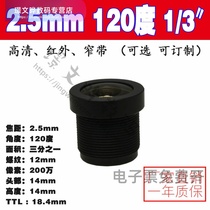 2 million 1 3 high-definition infrared 850nm narrowband 1 3 industrial camera wide-angle 120-degree M12 lens