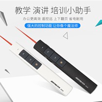 Page Turning Pen Ppt Remote Control Pen Speech Pen Laser Teaching Whip Pen Slide Projection Pen Electronic Hyperlink Pen Charge