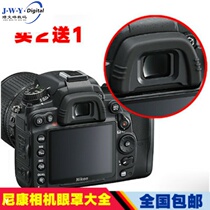 Application of AO-Xin-Xue-Kang camera eye D90 D610 D750 d3300 D7100 D7000 D810 viewfinder eyepiece