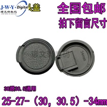25mm 27mm 30mm 30 5mm 34mm Old retro lens cover SLR camera wordless lens cover