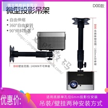 Nuts J7 projector Hanger 1 4 nut single hole frame H2S Wall hanger Z6XC6 pole meter H1SG7SG7