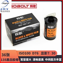 Practicing hand film 135 black and white film ISO100 Huige brand film buy 10 rolls in 2024