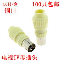 Cable TV Homemade Antenna Head Video Radio Frequency Wire Plug Bamboo Knuckle Head RF Mother Head 9 5 Head TV Joints