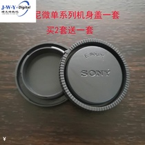 SONY SONY micro single camera A6000 A6400 A72 A7R NEX body cover lens back set