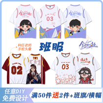 Games class clothes custom T-shirt fake two class clothes shirt loose summer students short sleeve custom printed T-shirt tide