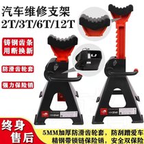 Security car repair safety bracket Tire fixing 3T tire change oil jack Safety support frame Insurance horse stool
