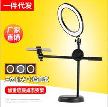 Proclaving Bracket Mobile Phone Live Desktop Shelf Tonic Light Photo Photography Microclass Teaching Recording Calligraphy