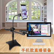  Microphone stand desktop microphone stand capacitive live anchor microphone universal bracket desktop cantilever rack