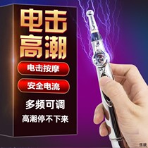 Electric shock lower body private parts abuse passion private female slaves sexual tools alternative toys privacy