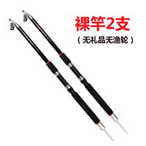 Flying Sea Rod Suit Special Price Rod Full Fishing Rod Metal Wheel Five Brands Throwing Rod