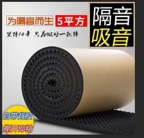 Sound insulation cotton wall rubber back rubber flat sound-absorbing cotton large flat plate car sound insulation foam diaphragm should cotton self-stick