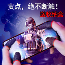 The Race Gods Sleeve Splicing of Electric Racing Game Finger fingertips Little Lara Wang live-action Chen Keren The whole family keg to eat chicken anti-sweat