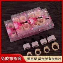 Guzheng nail sleeve silicone sleeve free tape adult childrens beginner professional medium accessories storage box nail plate