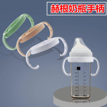 Universal hegen bottle teat handle accessories Fit Hegen wide diameter bottle handle grip armrest