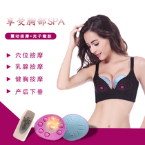 Electric chest massage artifact Breast hot compress Vibration breast instrument Breast enhancement instrument Chest dredge breast firming