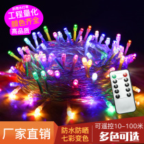 LED lights flashing lights string lights starry lights outdoor waterproof colorful color change Net red room dormitory KTV decorative lights