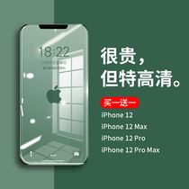 Apple 12 tempered film iPhone12ProMax HD mobile phone film iPhone12 film full screen max coverage ProMax anti-peep 12 all-inclusive pro anti-drop