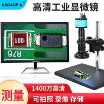 GAOPIN Electron Microscope HDMI interface HD CCD industrial camera high-double measuring video digital optical magnifying phone repair detection 1000 times GP-550H