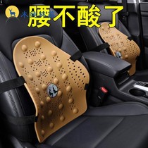 Seat cushion driver driver massage waist cushion waist back back back waist support summer car