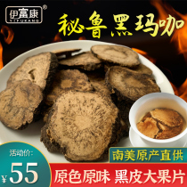 Black Maca Peru Maca Pickle Wine Maca Tea Dry Sliced Fruit Sliced Fruit Medicinal Marca Buy 2 Hair 500g