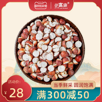 Yifukang authentic Zhaoqing Gorgon fruit dried goods 500g half chicken head rice Guangdong Zhaoxi non-grade fresh fresh goods