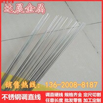 304 stainless steel wire divergent line Hard spring line 0 3 0 4 0 5 0 6 0 0 8 0 9 1mm