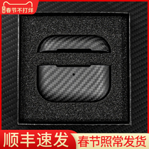 Suitable for Apple 3rd generation AirPods Pro carbon fiber protective case airpods2 Kevlar protective case 1st generation 2nd generation wireless Bluetooth earphone case 2nd generation ultra-thin all-inclusive anti-fall 3rd generation hard